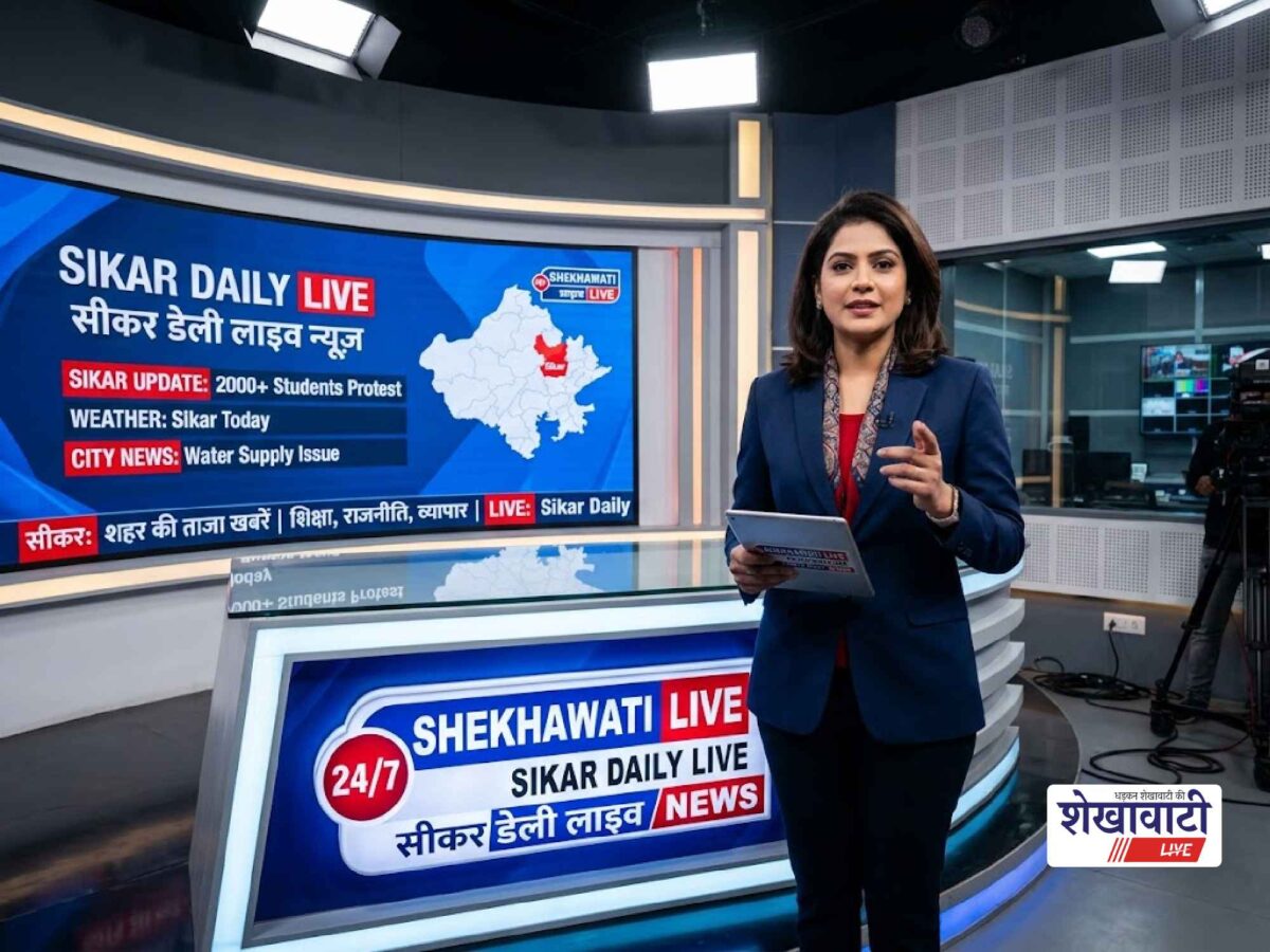 Sikar News Live: Minute-by-minute major news from Sikar district | SikarNews | Today, October 5, 2026 @LiveUpdates