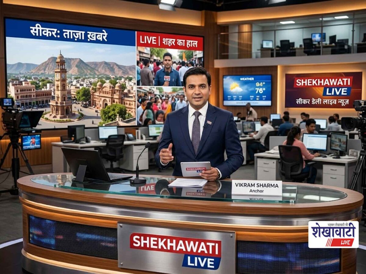 Sikar News Live: Minute-by-minute major updates from Sikar district | SikarNews | Today, October 6, 2026 @LiveUpdates