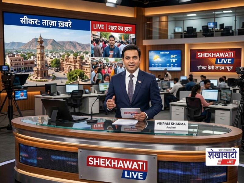 Sikar News Live: Minute-by-minute major updates from Sikar district | SikarNews | Today, October 6, 2026 @LiveUpdates