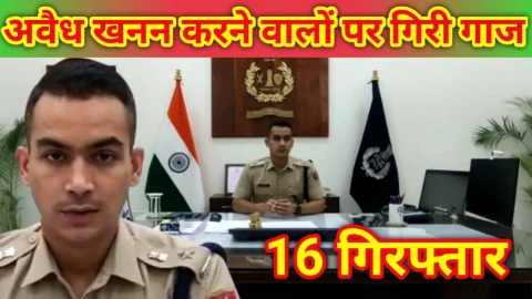 Video News – अवैध खनन करने वालों पर भी गिरी झुंझुनू पुलिस की गाज