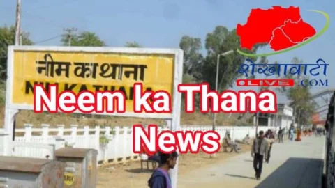 पंचायती राज संस्थाओं का उप चुनाव कार्यक्रम घोषित, आचार संहिता लागू