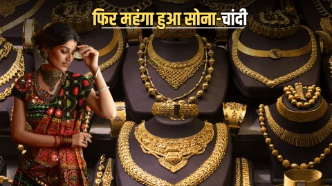 Aaj Sona Chaandi Ka Bhav: मंगलवार सुबह फिर महंगा हुआ सोना-चांदी, देखें 2 दिसंबर को जयपुर- दिल्ली-लखनऊ और पटना समेत 10 शहरों में नए रेट