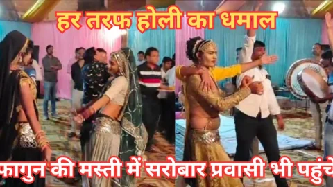 Video News – फाल्गुन की मस्ती से सरोबार प्रवासी भारतीय भी पहुंचे होली मनाने