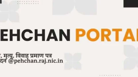 पहचान पोर्टल पर 20 व 21 मार्च को सेवाएं पूर्णतया बंद रहेगी