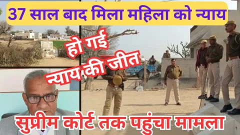 Video News – महिला को 37 साल बाद मिला न्याय, सुप्रीम कोर्ट तक पंहुचा मामला
