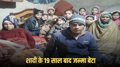 शादी के 19 साल बाद जन्मा बेटा, 10 छोरियों के बाद कुलदीप ने लिया जन्म