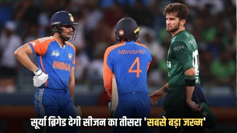 IND vs PAK Final Live Update : आज भारत-पाकिस्तान में होगी ऐतिहासिक भिड़ंत, सूर्या ब्रिगेड देगी सीजन का तीसरा ‘सबसे बड़ा जख्म’