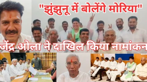 Video News – ‘झुंझुनू में मोरिया बुलाने का जनता जनार्दन ने ले लिया निर्णय’