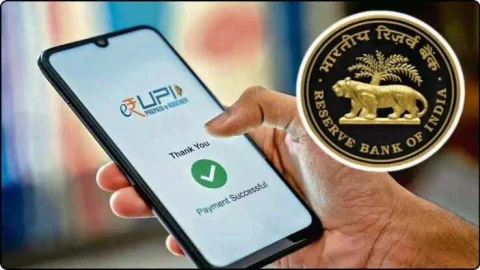 UPI Big Update: UPI फ्रॉड पर लगाम लगाने के लिए RBI ने उठाया बड़ा कदम, देश में लागू हुआ ये नया नियम