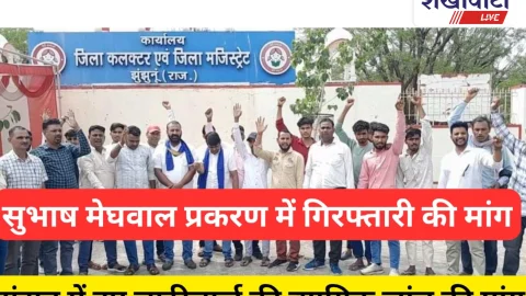 Jhunjhunu Video News – झुंझुनू में हत्या के आरोपियों की गिरफ्तारी और लाठीचार्ज जांच की उठी मांग