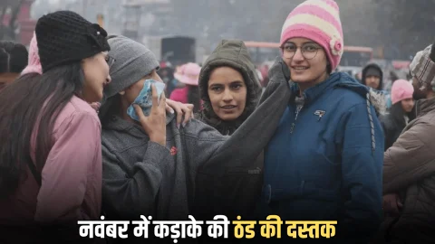 Rajasthan Weather : नवंबर में कड़ाके की ठंड की दस्तक, राजस्थान के 15 जिलों में बारिश से धड़ाम हुआ पारा, देखें IMD का नया अपडेट