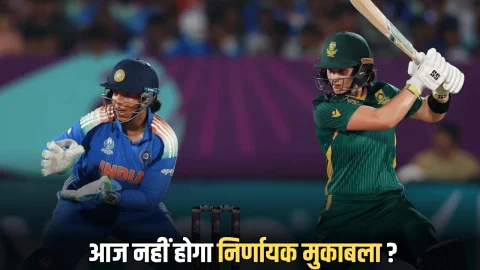 Ind vs SA WC Final Live: फाइनल मैच से पहले करोड़ों दर्शकों के लिए बुरी खबर! आज नहीं होगा निर्णायक मुकाबला?