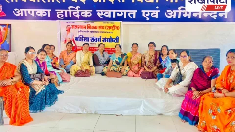 महिला संवर्ग संगोष्ठी आयोजित, शिक्षिकाओं ने रखे विचार