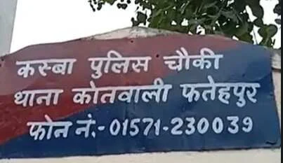 एसीबी ने किया हेडकांस्टेबल को ट्रैप