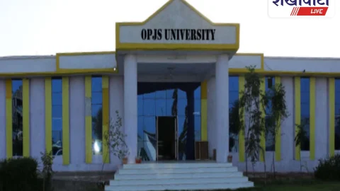 Churu NewS: चूरू के ओपीजेएस विश्वविद्यालय में प्रवेश पर रोक