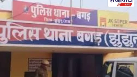 Jhunjhunu News: बगड़ के निजी स्कूल हॉस्टल में 14 वर्षीय छात्रा ने की आत्महत्या