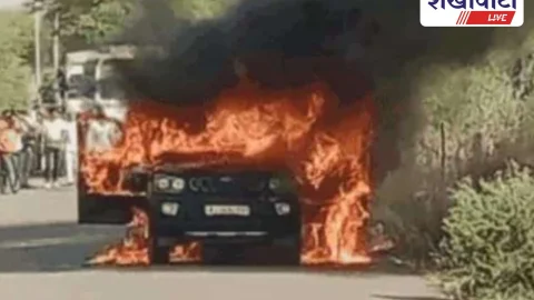 Jhunjhunu News: चलती स्कॉर्पियो में लगी आग, कांच तोड़कर बचाई जान