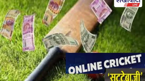 Video: झुंझुनूं में ऑनलाइन क्रिकेट सट्टा: 2 आरोपी गिरफ्तार