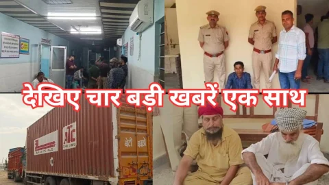 Video News – दंपति हुई हादसे का शिकार, वही देखिए अपराध जगत की तीन बड़ी खबरें एक साथ