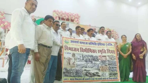 विभाजन विभीषिका स्मृति दिवस पोस्टर का किया विमोचन