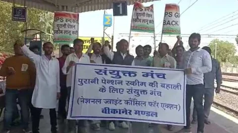 नारेबाजी कर रेलवे स्टेशन पर किया विरोध प्रदर्शन
