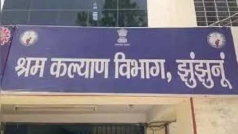 एडवायजरी जारी : श्रम विभाग के लाभार्थी नहीं आवें किसी बहकावे में