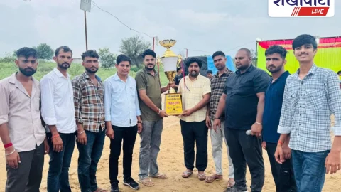 Sikar News: कबड्डी प्रतियोगिता समापन, कुणाल राजपूत लोसल टीम विजेता