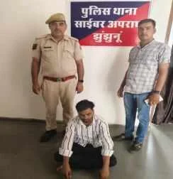 ई-मित्र संचालक की बड़ी करतूत : अब साईबर पुलिस झुंझुनू की गिरफ्त में