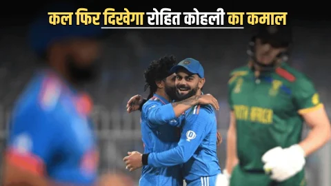 IND vs SA 2nd ODI : कल बुधवार को खेला जाएगा भारत-साउथ अफ्रीका के बीच दूसरा ODI मुकाबला? अभी नोट करें पूरा शेडूअल और लाइव स्ट्रीमिंग अपडेट