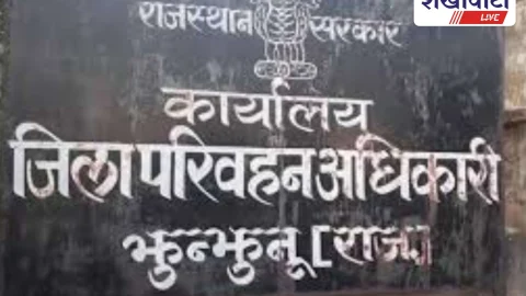 Jhunjhunu News: झुंझुनूं में फर्जी नंबर प्लेट वाली बसें सीज, परिवहन विभाग की बड़ी कार्रवाई