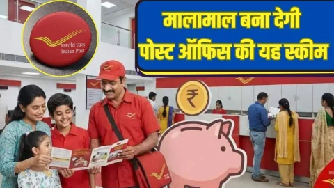 Post Office के इस धमाकेदार स्कीम में मिलेगा मोटा मुनाफा, 5 साल में खाते में आएंगे सीधे 7,50,000रु, हो जाएंगे मालामाल
