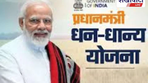 Churu News: शुरू होगी पीएम धन-धान्य योजना, सरदारशहर में कार्यक्रम