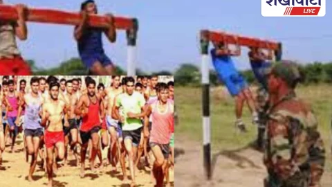 सीकर में सेना भर्ती रैली: कल 535 अभ्यर्थी होंगे शामिल