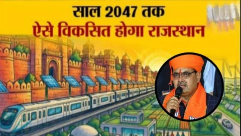 4 शहरों में शुरू होगा मेट्रो हर गांव तक पहुंचेगा पानी, 1 करोड़ लोगों को मिलेगा रोजगार, भजनलाल सरकार ने बनाया ये खास प्लान