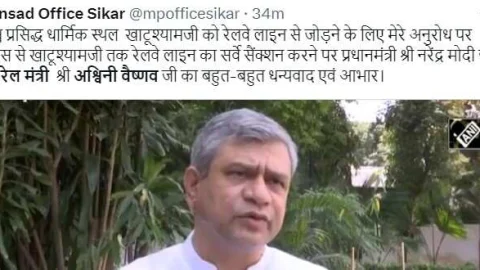 Breaking Live : अब खाटूश्यामजी में भी सुनाई देगी रेल की सीटी