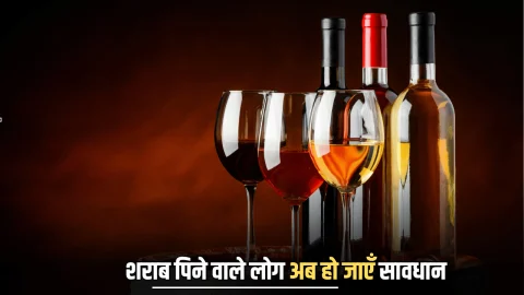 Haryana : हरियाणा में शराब पिने वाले लोग अब हो जाएँ सावधान, DGP ने जारी किए सख्त निर्देश, जानें जल्दी