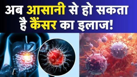 Cancer Treatment: अब कैंसर का ट्रीटमेंट होगा आसान, भारत सरकार ने इस दवाई को दी मंजूरी, मरीजों की बढ़ी उम्मीदें
