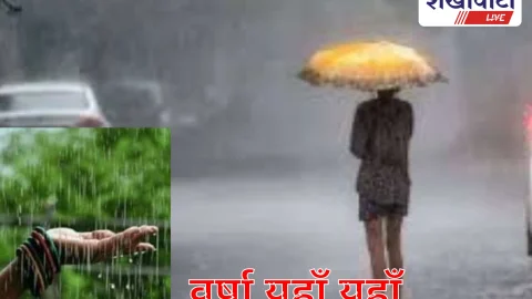 झुंझुनूं, सीकर, चूरू समेत कई जिलों में 3 दिन बारिश का येलो अलर्ट