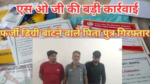 Video News – फर्जी तरीके से डिग्री देने वाले पिता-पुत्र को एसओजी ने किया गिरफ्तार