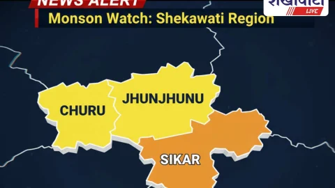 Jhunhunu News: झुंझुनूं-चूरू में येलो, सीकर में ऑरेंज अलर्ट जारी