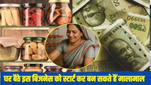 Business Idea: मात्र ₹5000 खर्च कर घर बैठे शुरू करें ये बिजनेस, हर महीने होगी मोटी कमाई, बन जाएंगे मालामाल