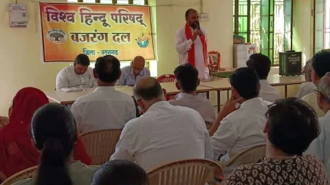 विश्व हिन्दू परिषद की जिला बैठक आयोजित