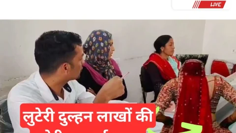 Video New s- लूटेरी दुल्हन लाखो की चोरी कर हुई फरार