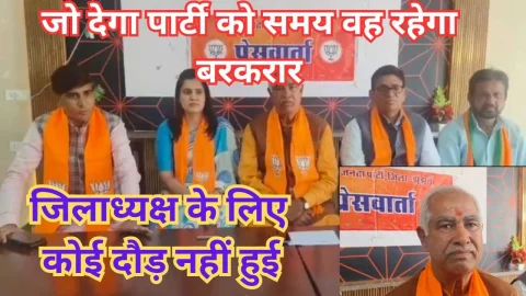 Video News – झुंझुनू भाजपा की नई जिला कार्यकारिणी को लेकर सामने आया अपडेट