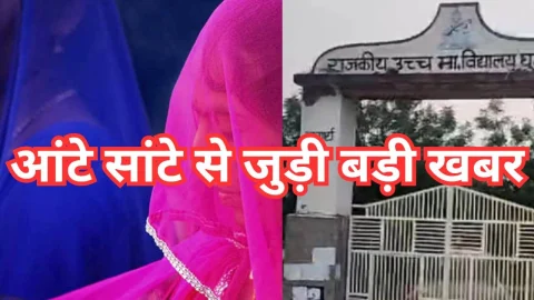 Video News – आटे-साटे की भेंट चढ़ने से बची दो नाबालिगाएं