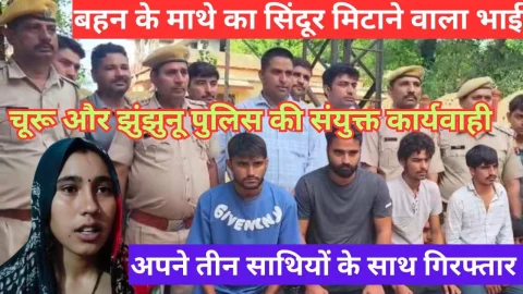 Video News – प्रेम विवाह के चलते बहनोई को टारगेट करने वाला साला अपने तीन साथियों के साथ गिरफ्तार