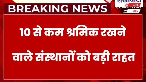 Churu News: छोटे व्यापारियों को पंजीयन से छूट, बड़ा फैसला