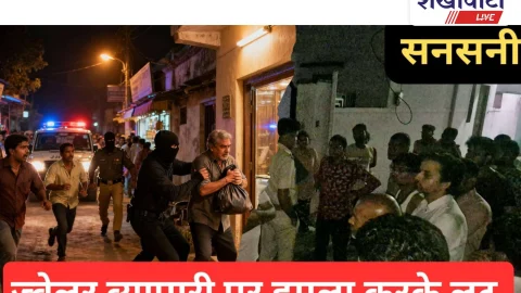 Video News: ज्वैलर व्यापारी पर हमला कर लूट, इलाके में सनसनी