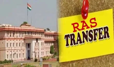 RAS Transfer List: राजस्थान में फिर चली तबादला एक्सप्रेस, 22 RAS अफसरों का हुआ ट्रांसफर,देखें पूरी लिस्ट