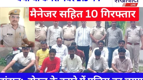 Video News: झुंझुनूं के होटल मिडटाउन पर पुलिस ने मारा छापा, मैनेजर सहित दस गिरफ्तार